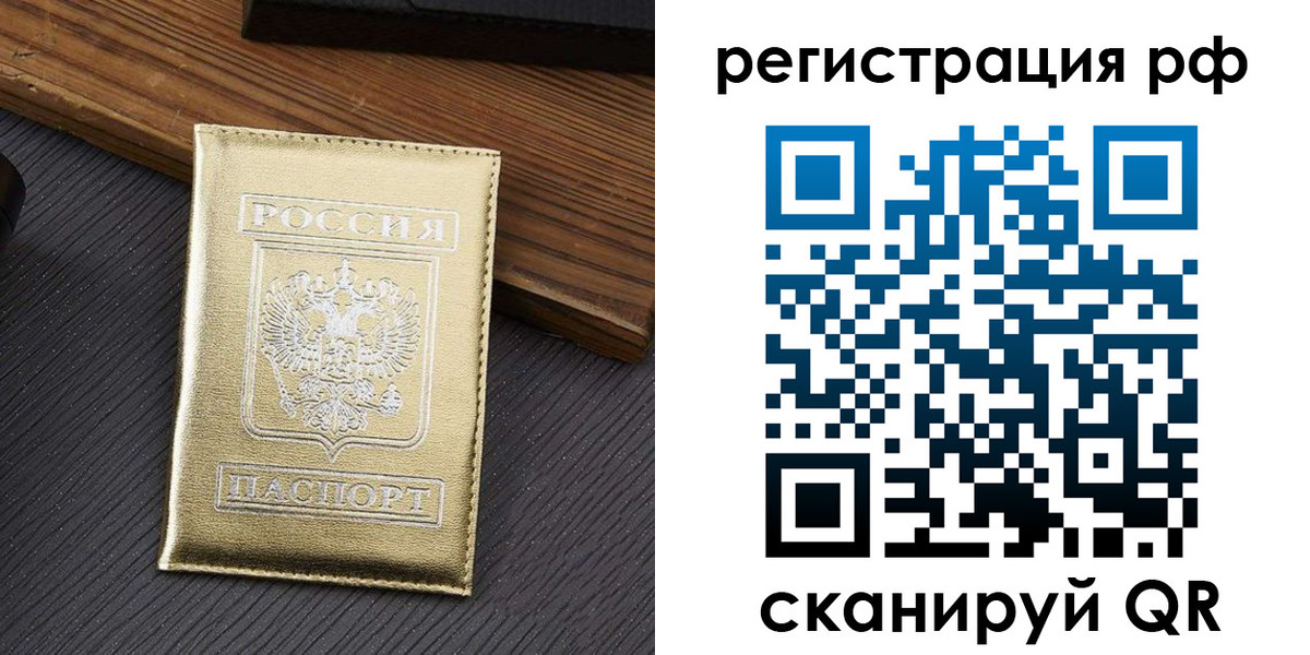 временная прописка в Горнозаводске