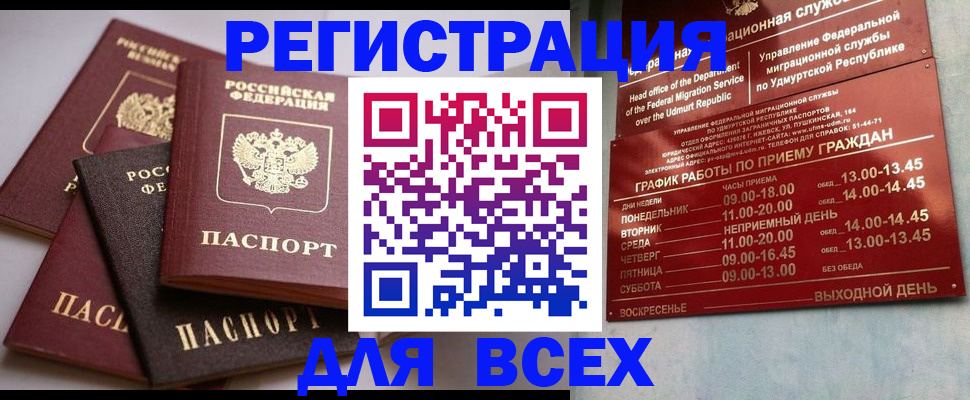 временная регистрация в Горнозаводске