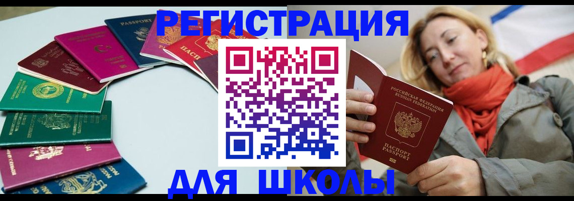 прописка в Горнозаводске