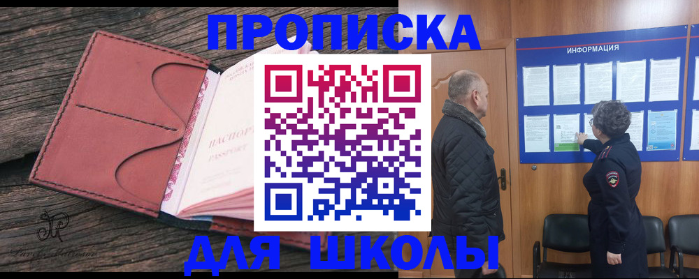 временная регистрация для всех в Горнозаводске