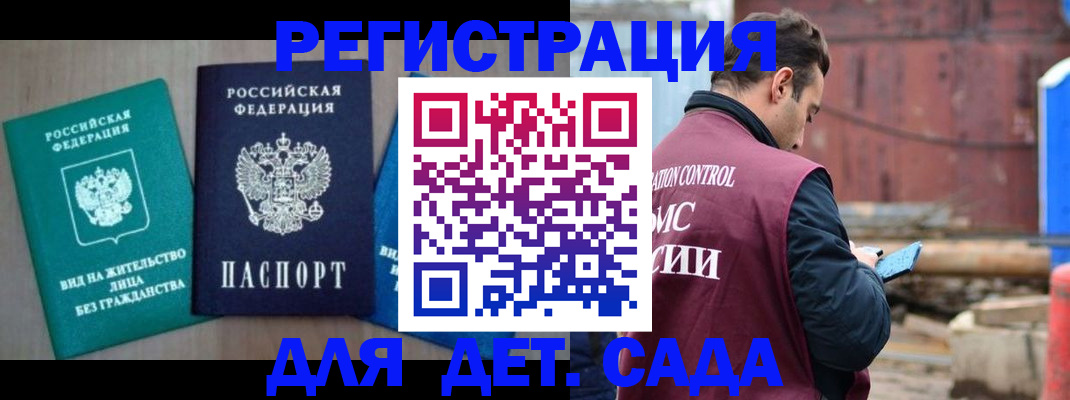 прописка для военкомата в Горнозаводске