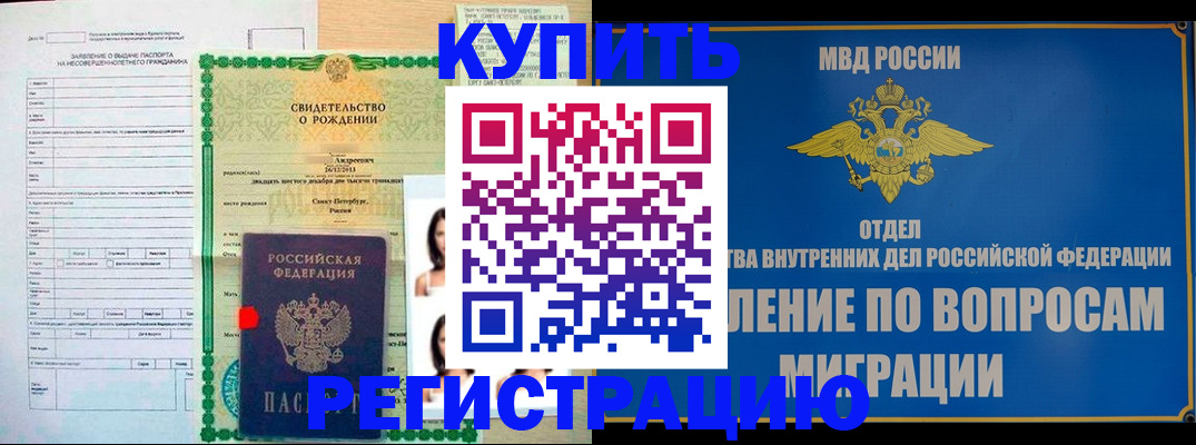 прописка паспорт в Горнозаводске