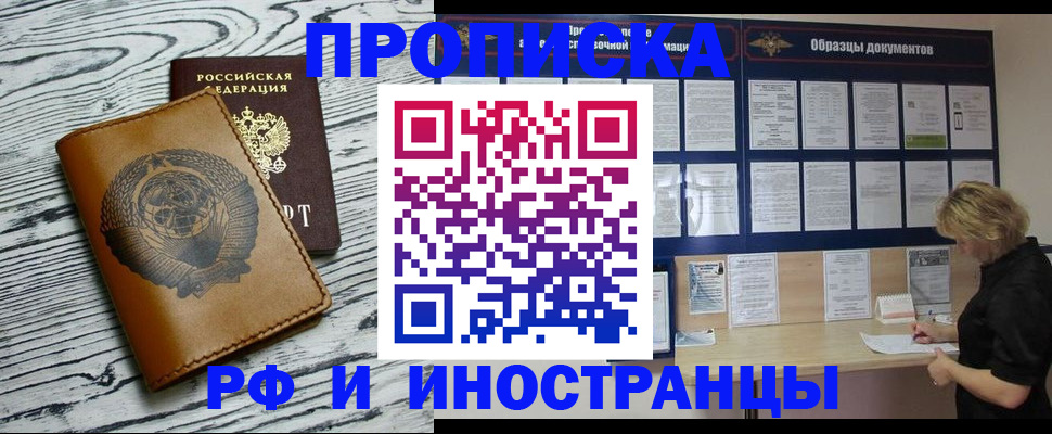 найти адрес прописки в Горнозаводске